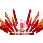 Веер