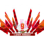 Веер